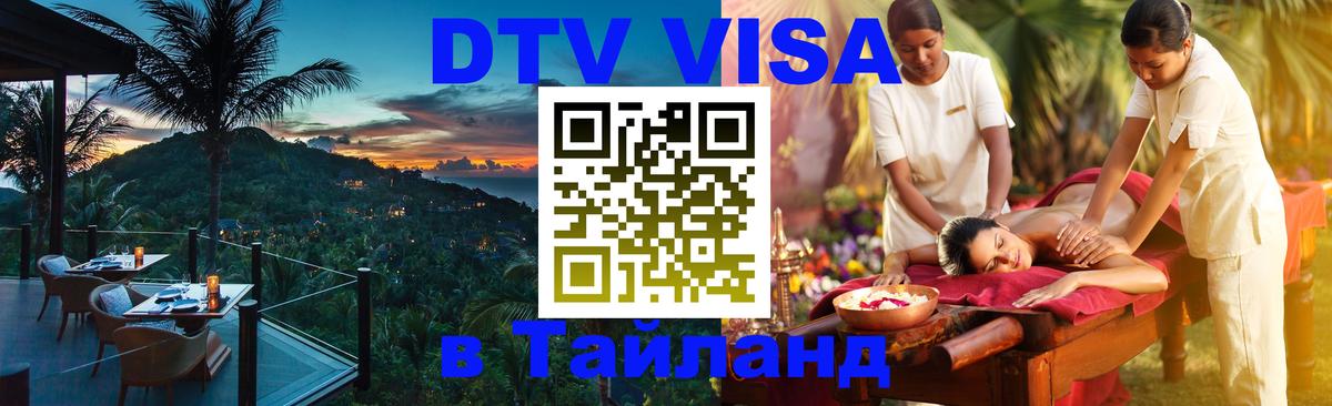 Сколько стоит DTV виза — актуальные цены, оформление даже без документов - Ростов-на-Дону 